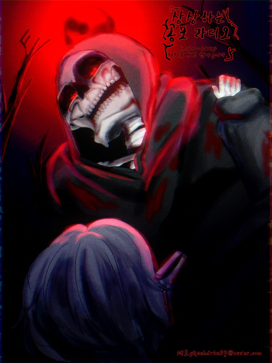 BJ사신 공포라다오 9월23일 녹방