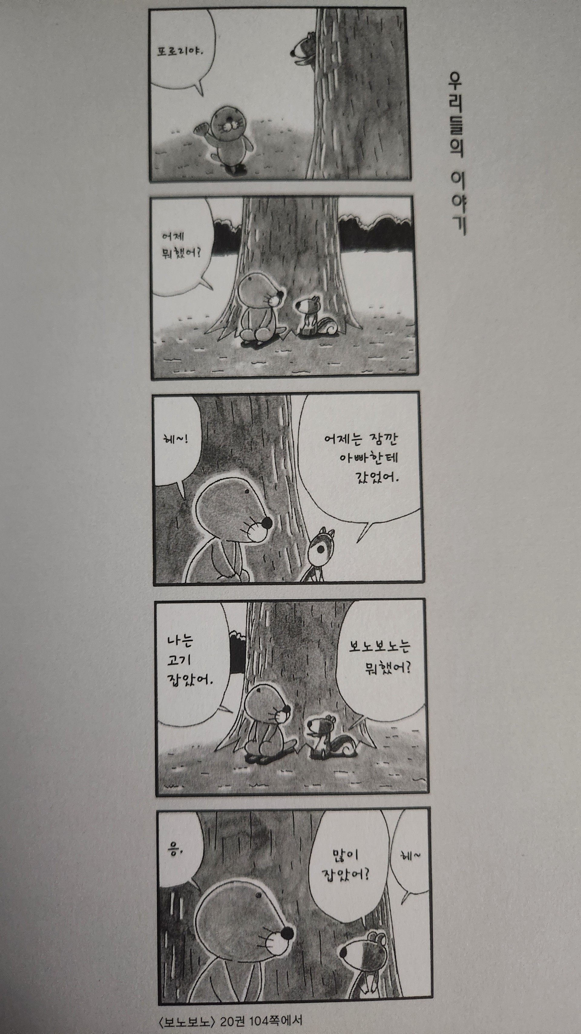 별것 아닌 대화가 필요해