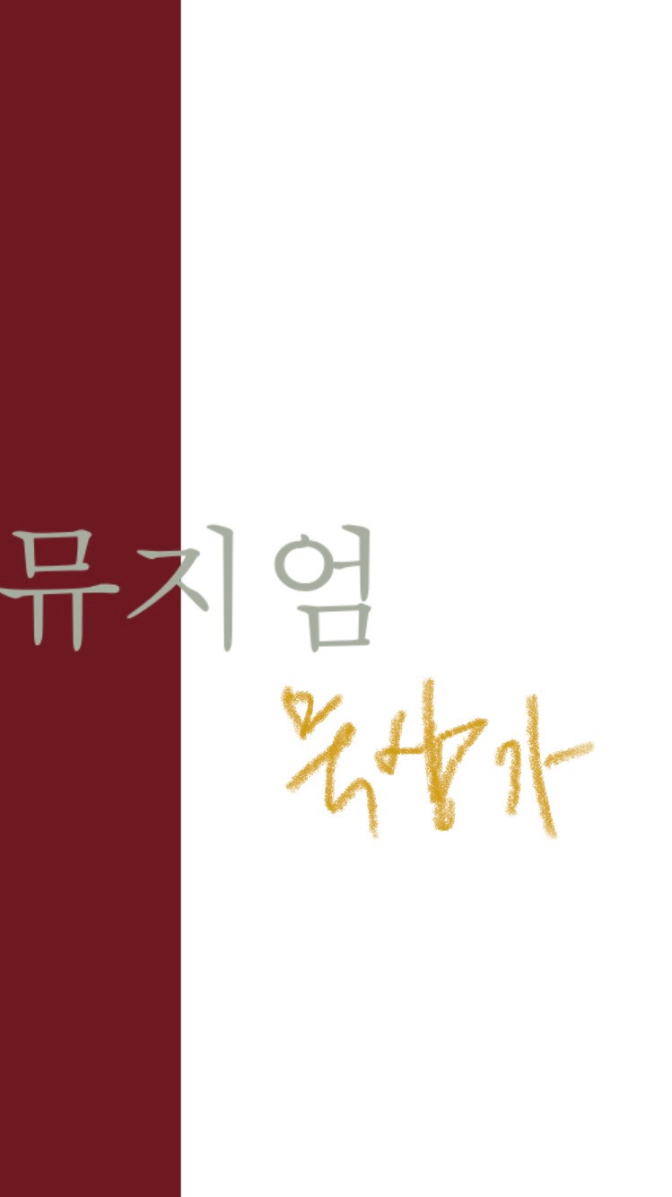 동네사람 묵상가