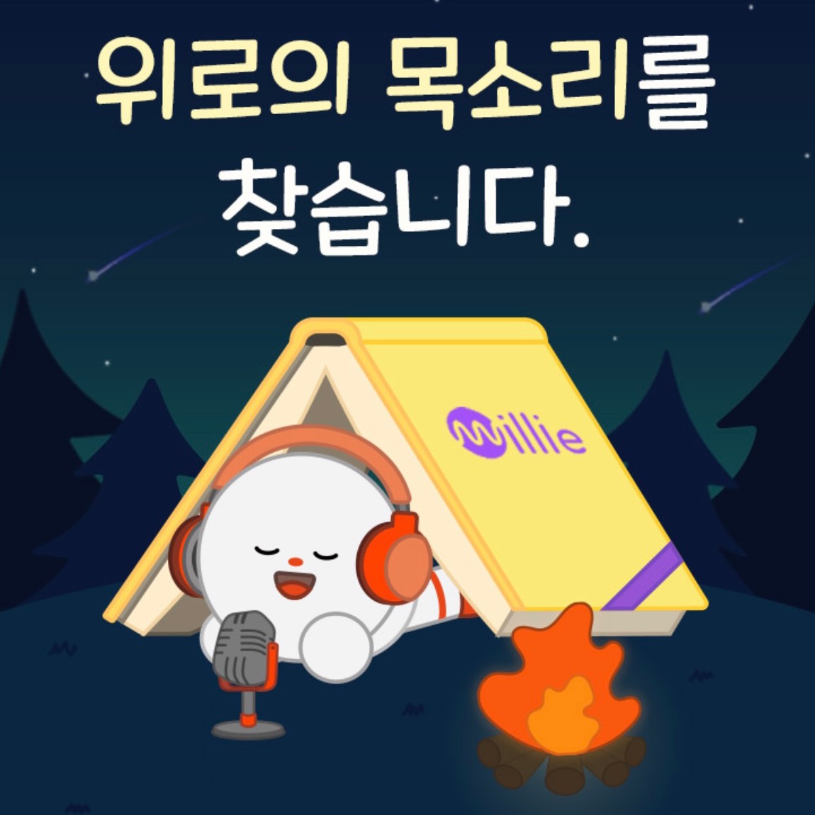 밀리의서재 - 틈