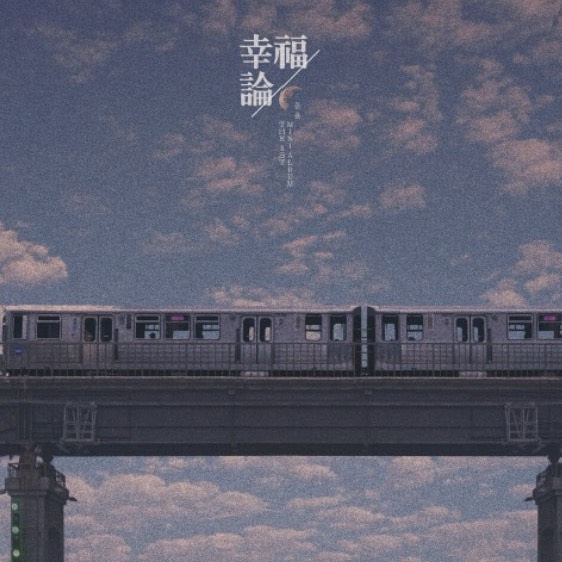 음율 - 피차일반