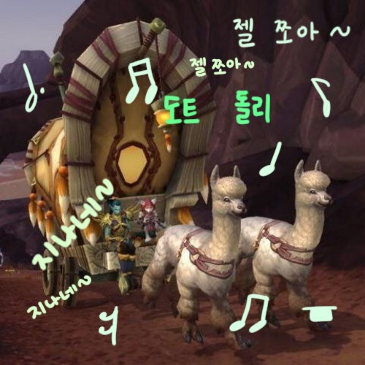 민트초코가 별로면 돌리와 도트는 어때