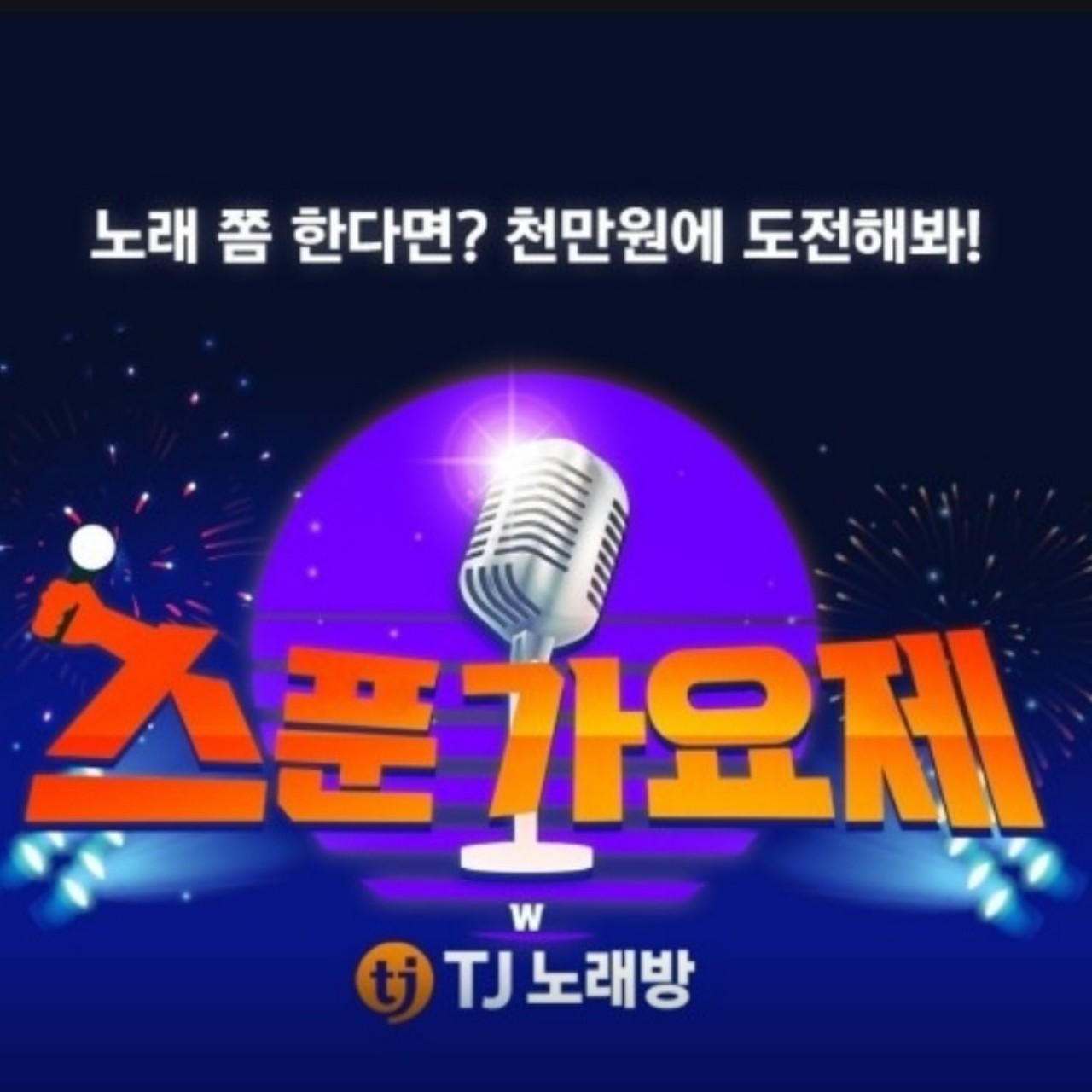 [스푼가요제] 서태지와아이들-내모든것
