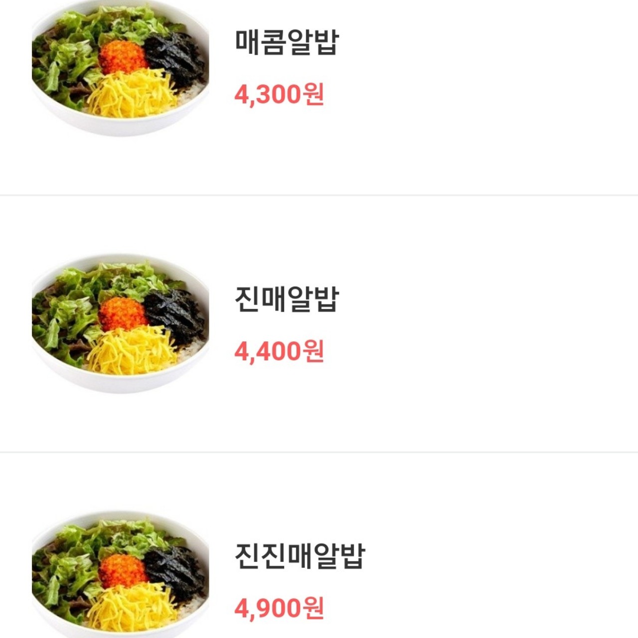 아이스크림