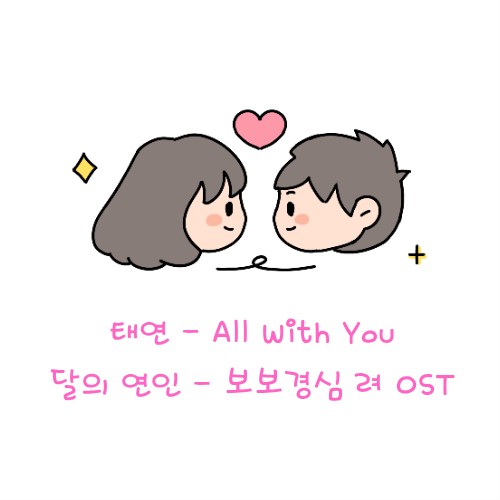 All With You (Cover.)
