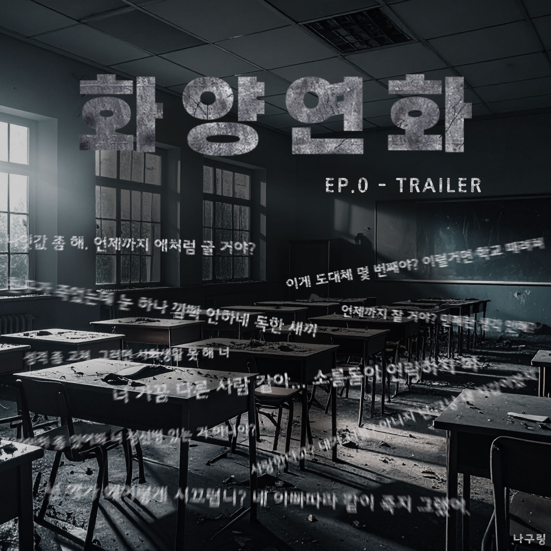 화양연화 Trailer