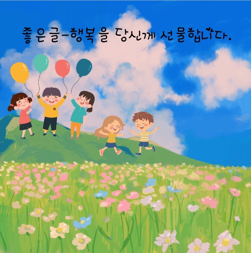 📚 행복을 당신께 선물합니다 (낭독)