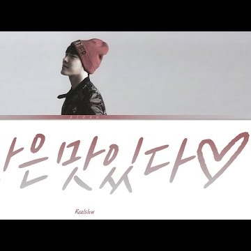 휘성 - 사랑은 맛있다 ♡