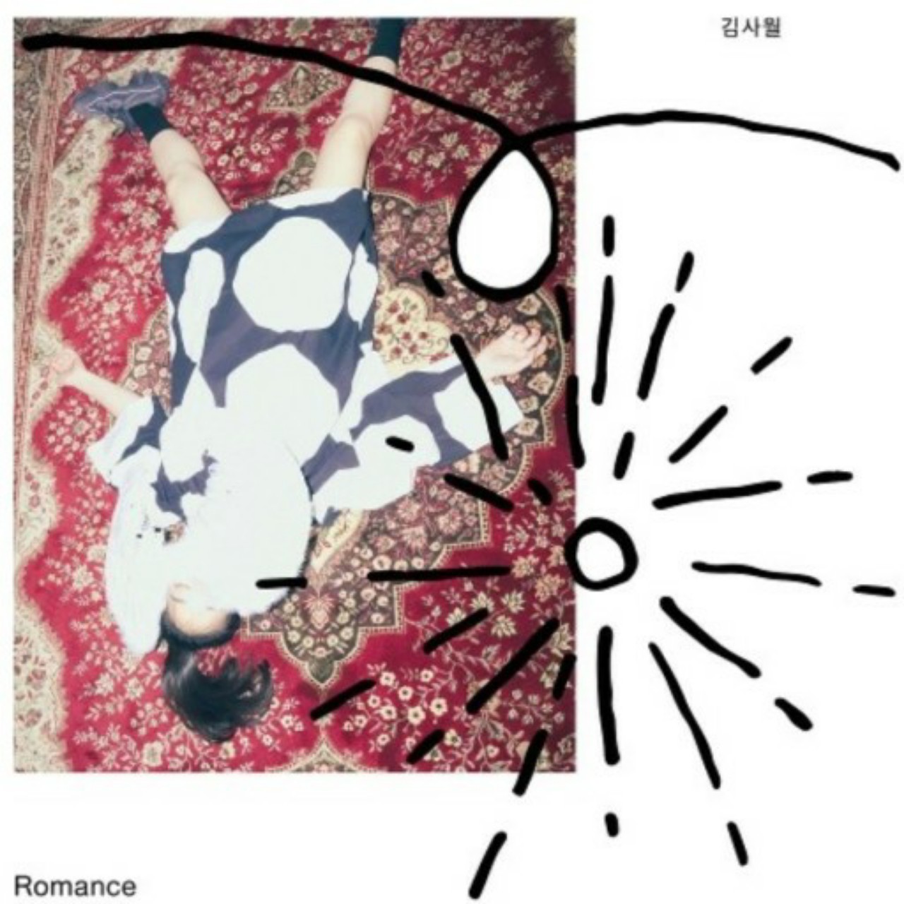 우쿨렐레) 김사월 - 프라하