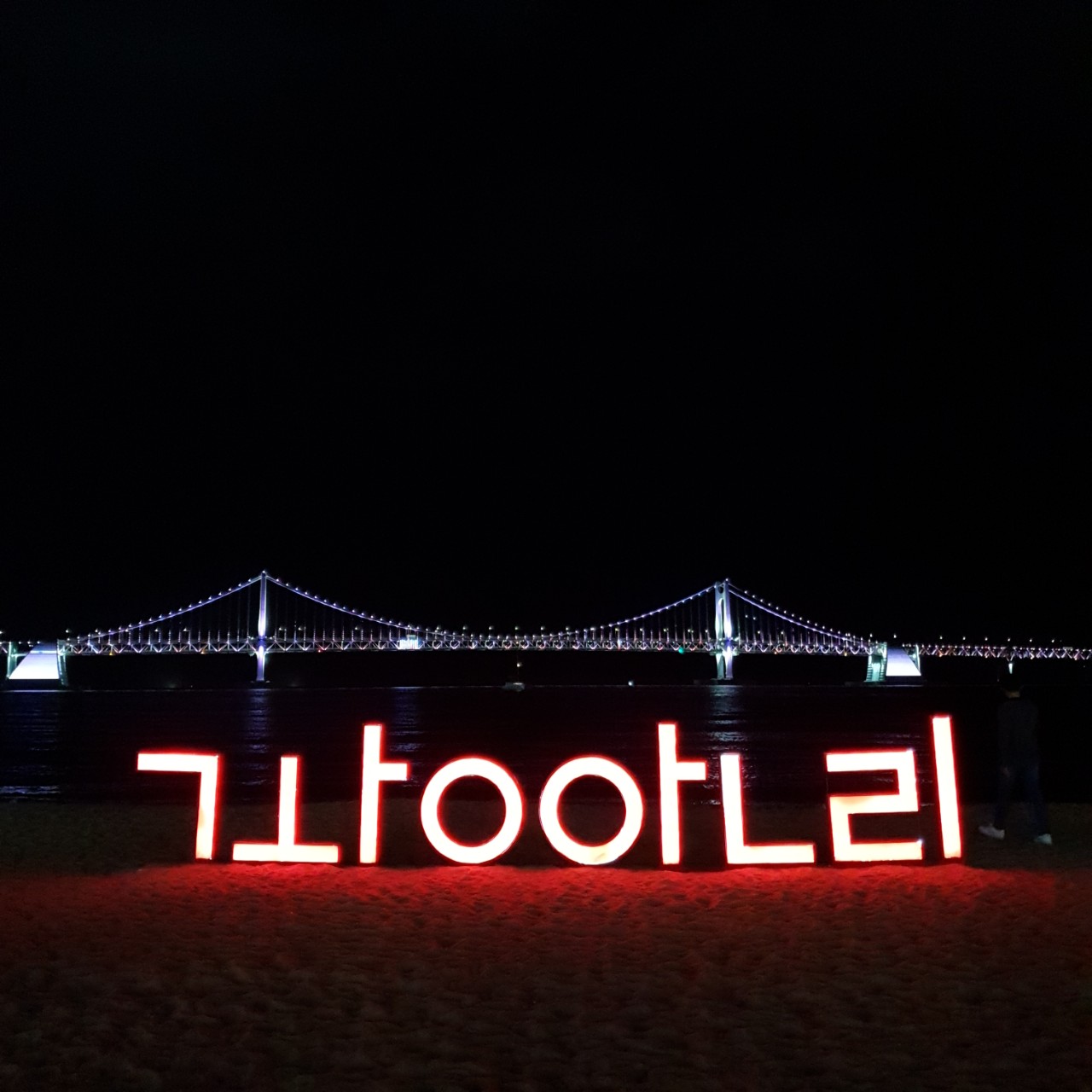 너랑 듣고 싶은 캐스트