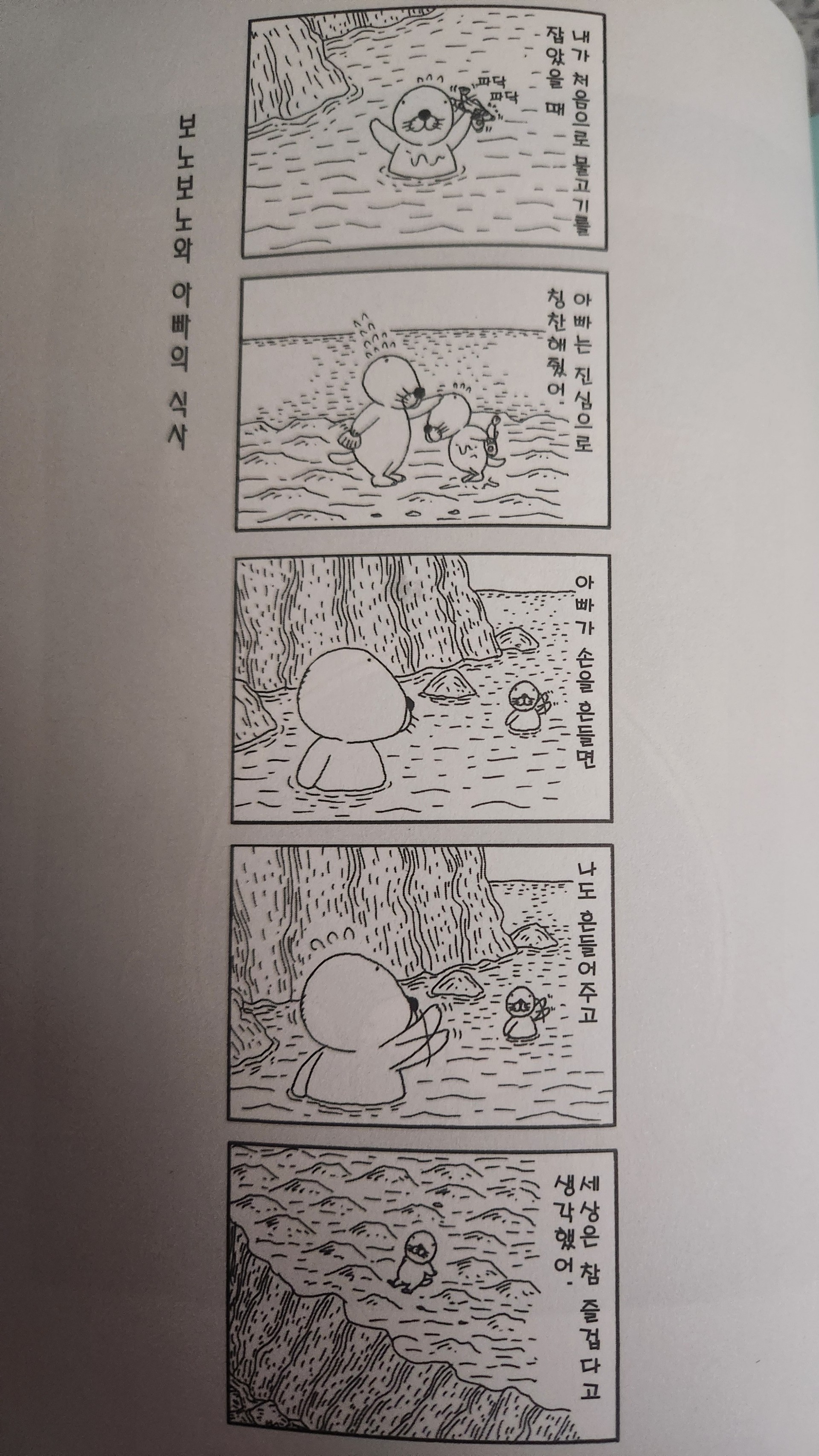 우리는 왜 칭찬에 목숨을 걸까