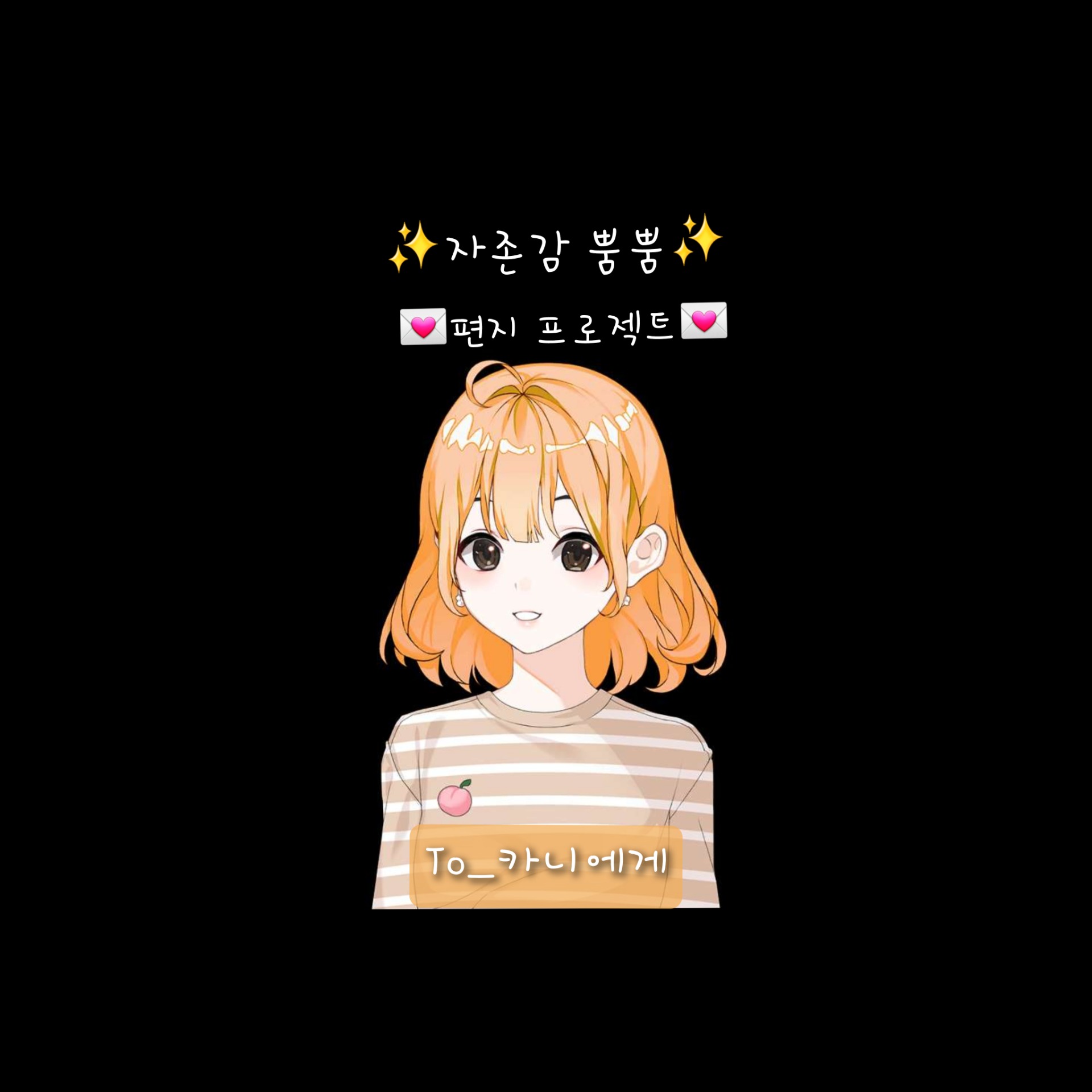 편지 프로젝트 2탄