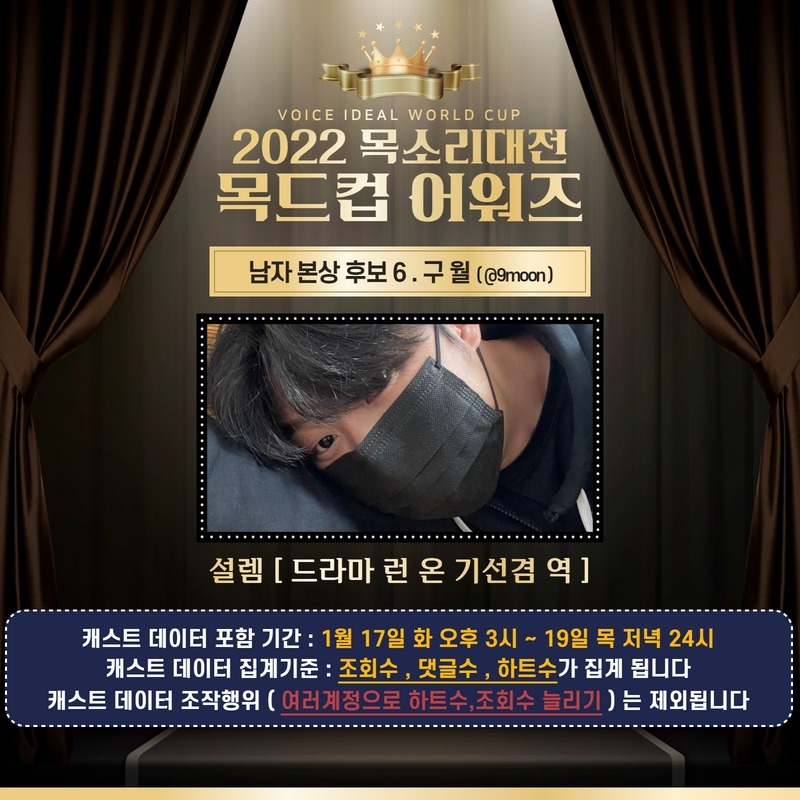 🏆 목드컵어워즈 대상 🏆