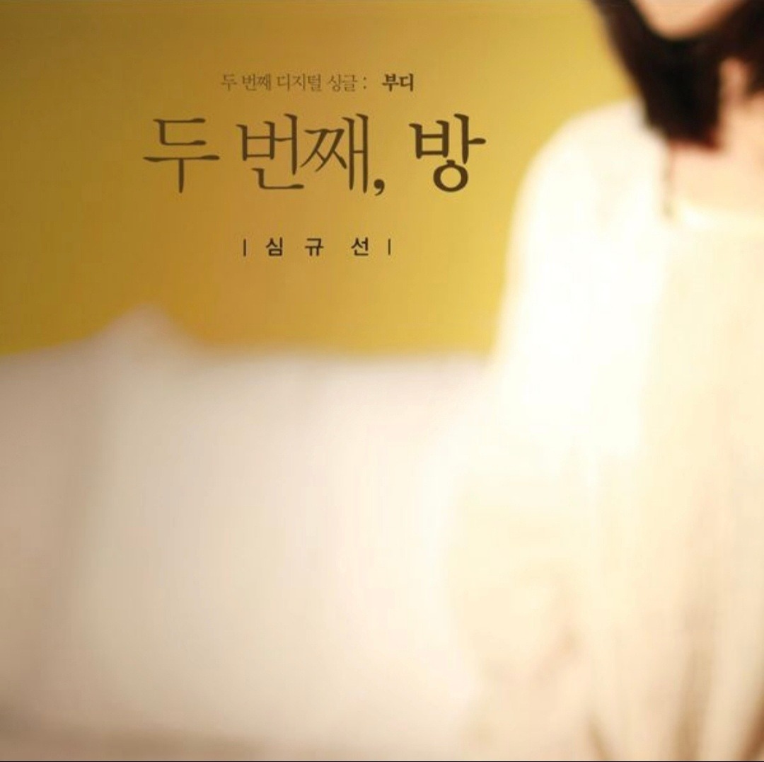 부디 (for.이주🧡)