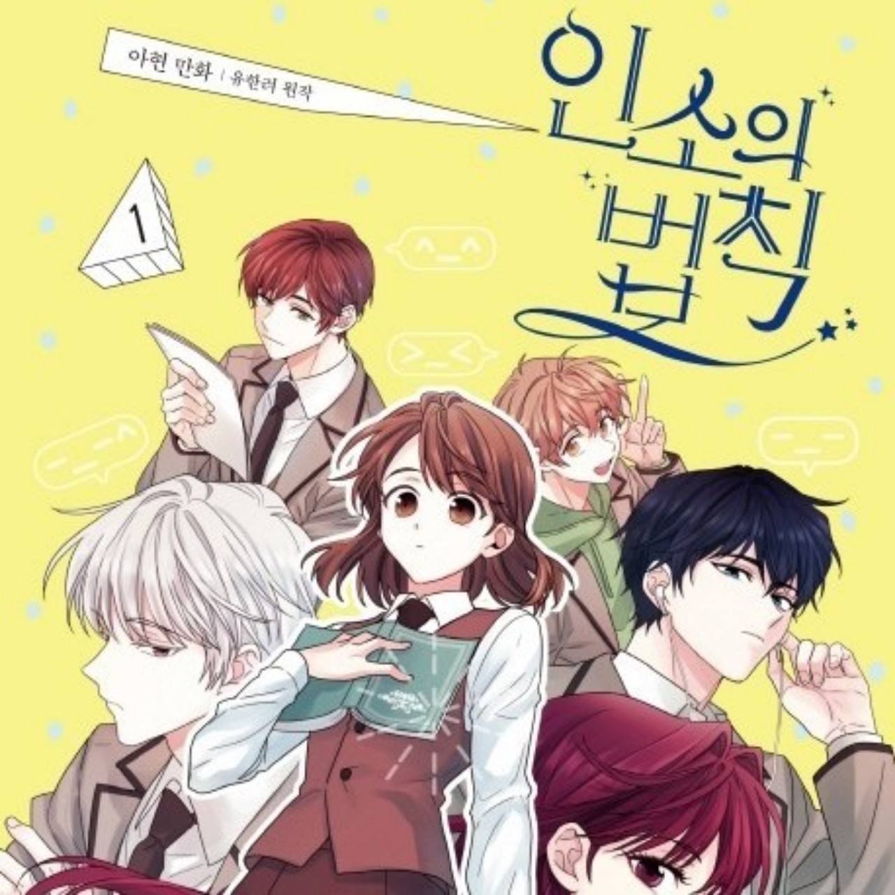 고삐리 시절 리딩