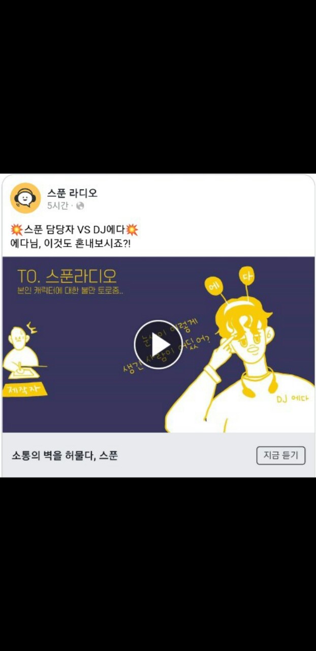 소통)) 에다 광고 헤헤