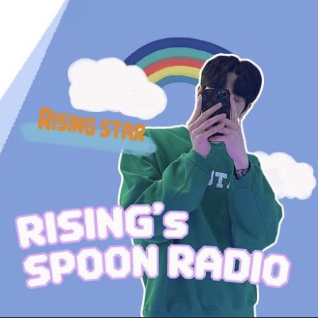 라이징 ﾒ 스타 2026 전반기 광고곡