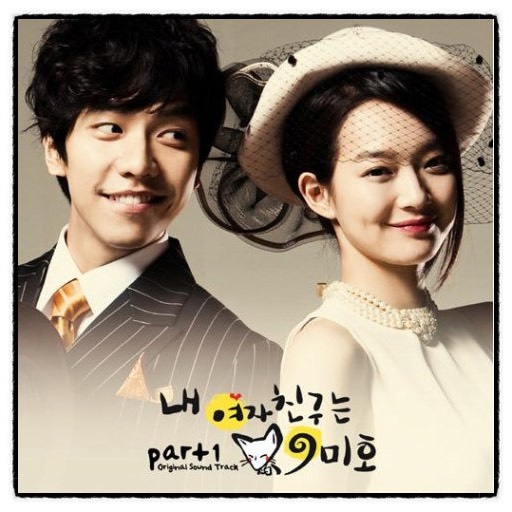 이선희 - 여우비