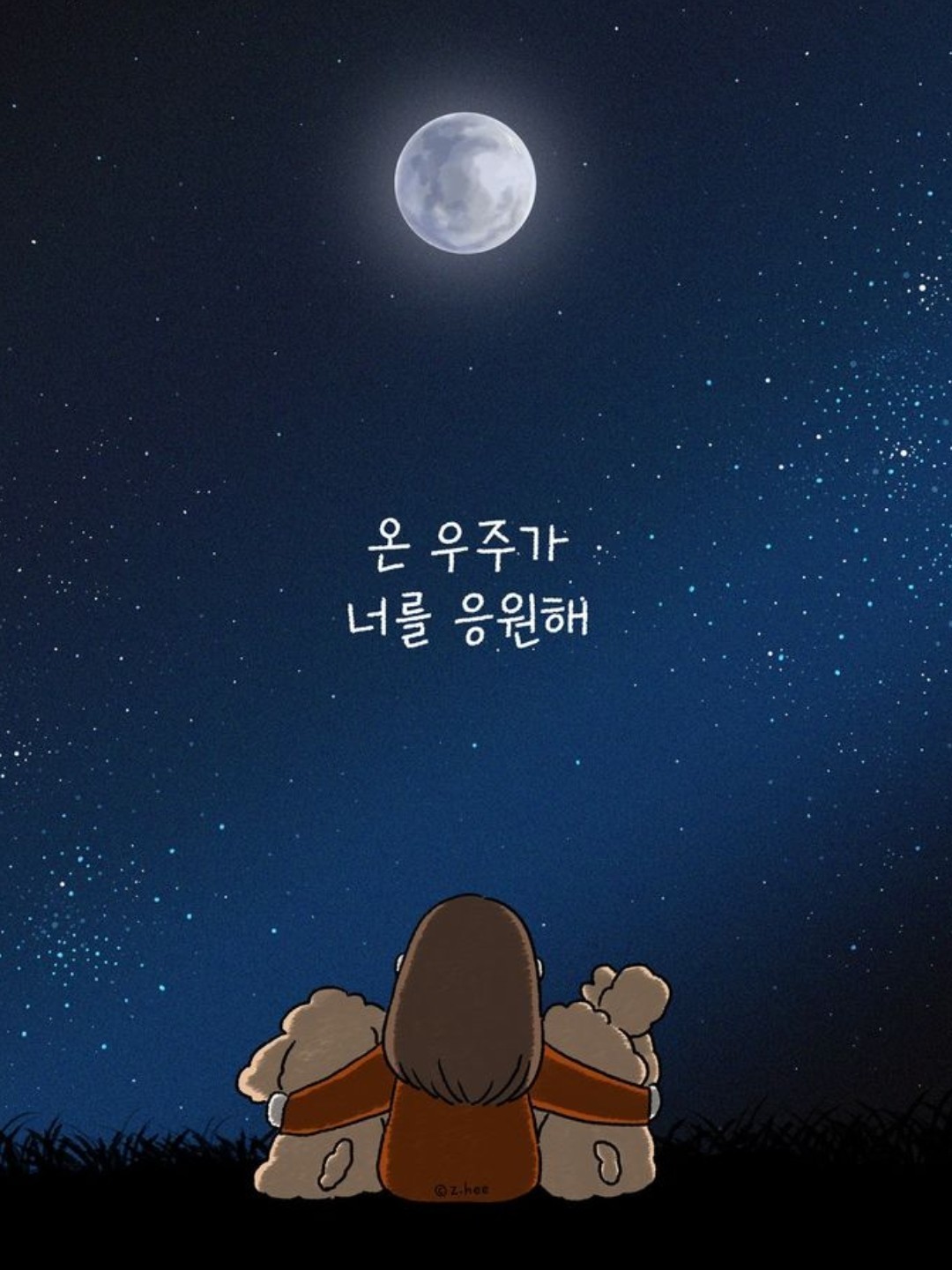 약속한시간(연화*淑)