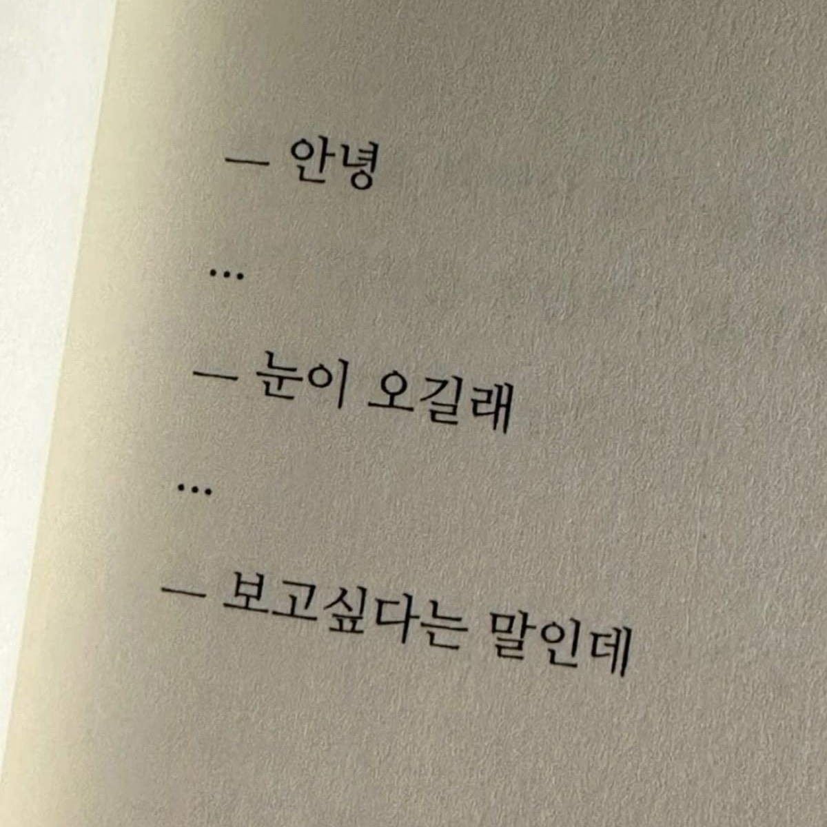 눈사람
