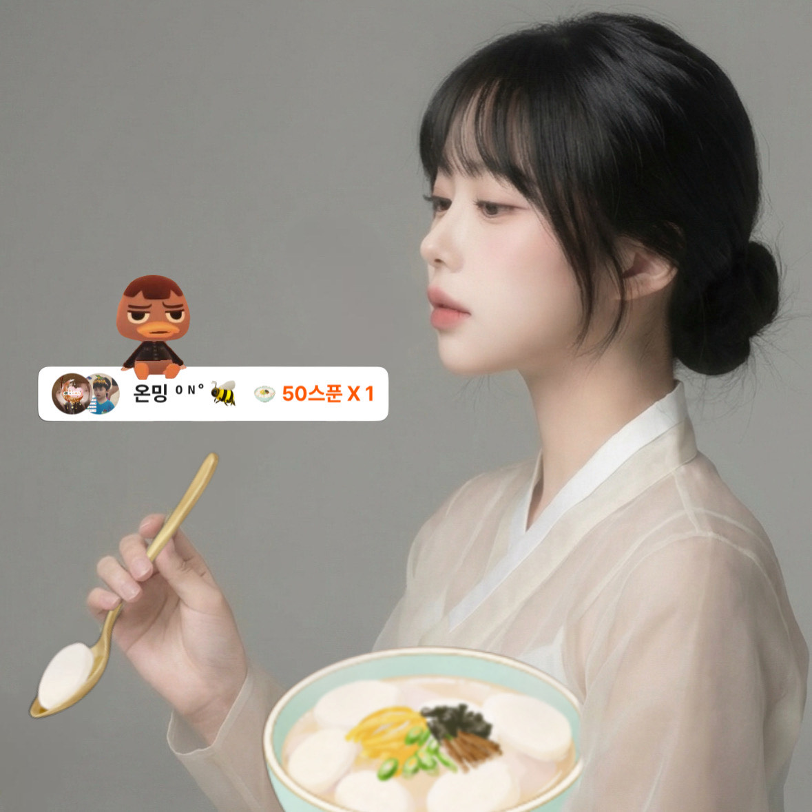 대장금 ❝ 온밍 ❞