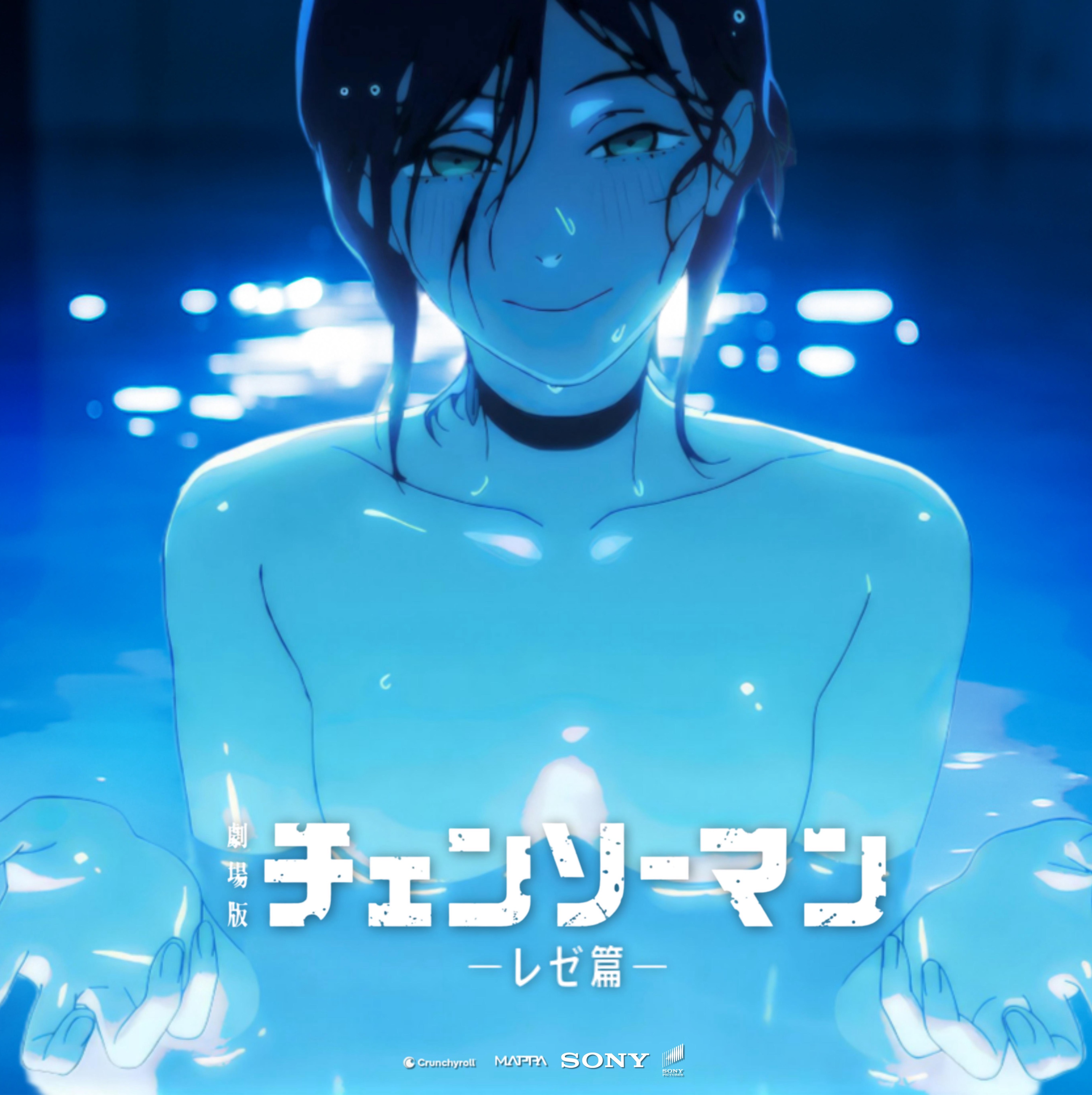 체인소 맨: 레제