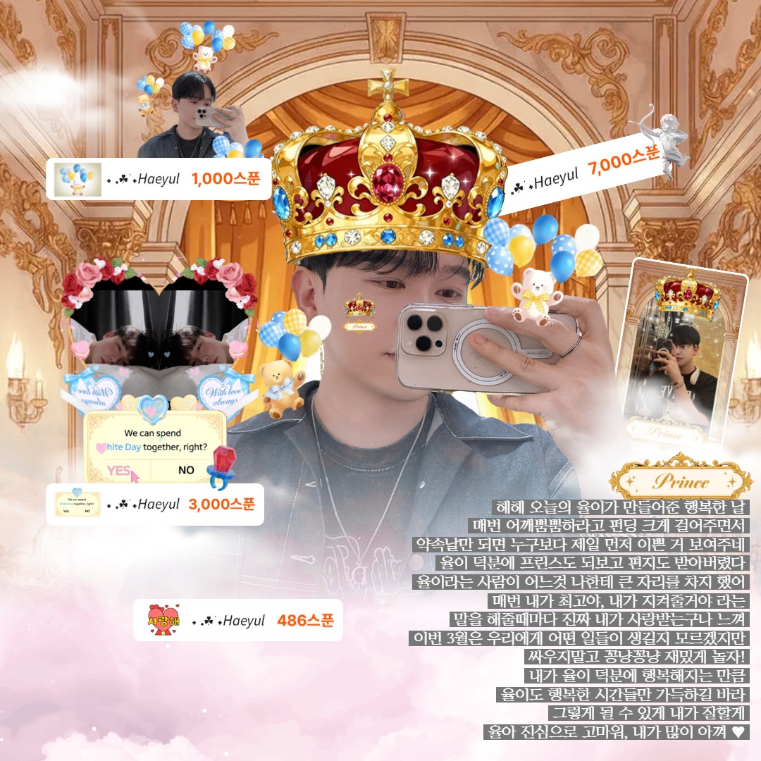 왕자 종구랑 공주 해율이 헤헤 👑