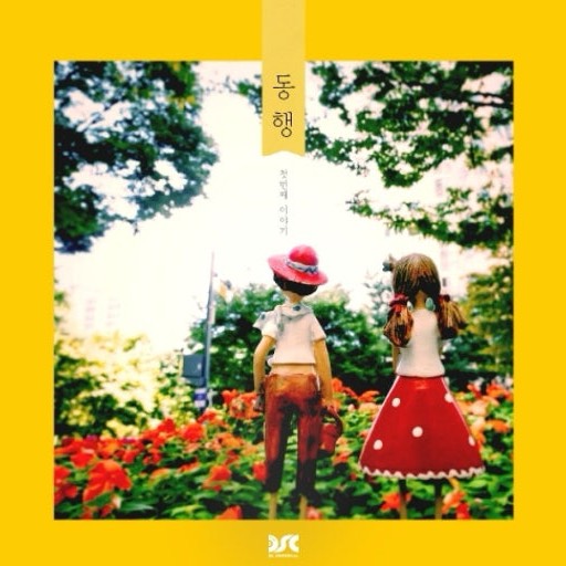 우린할지도 ( w. 마이스타 )