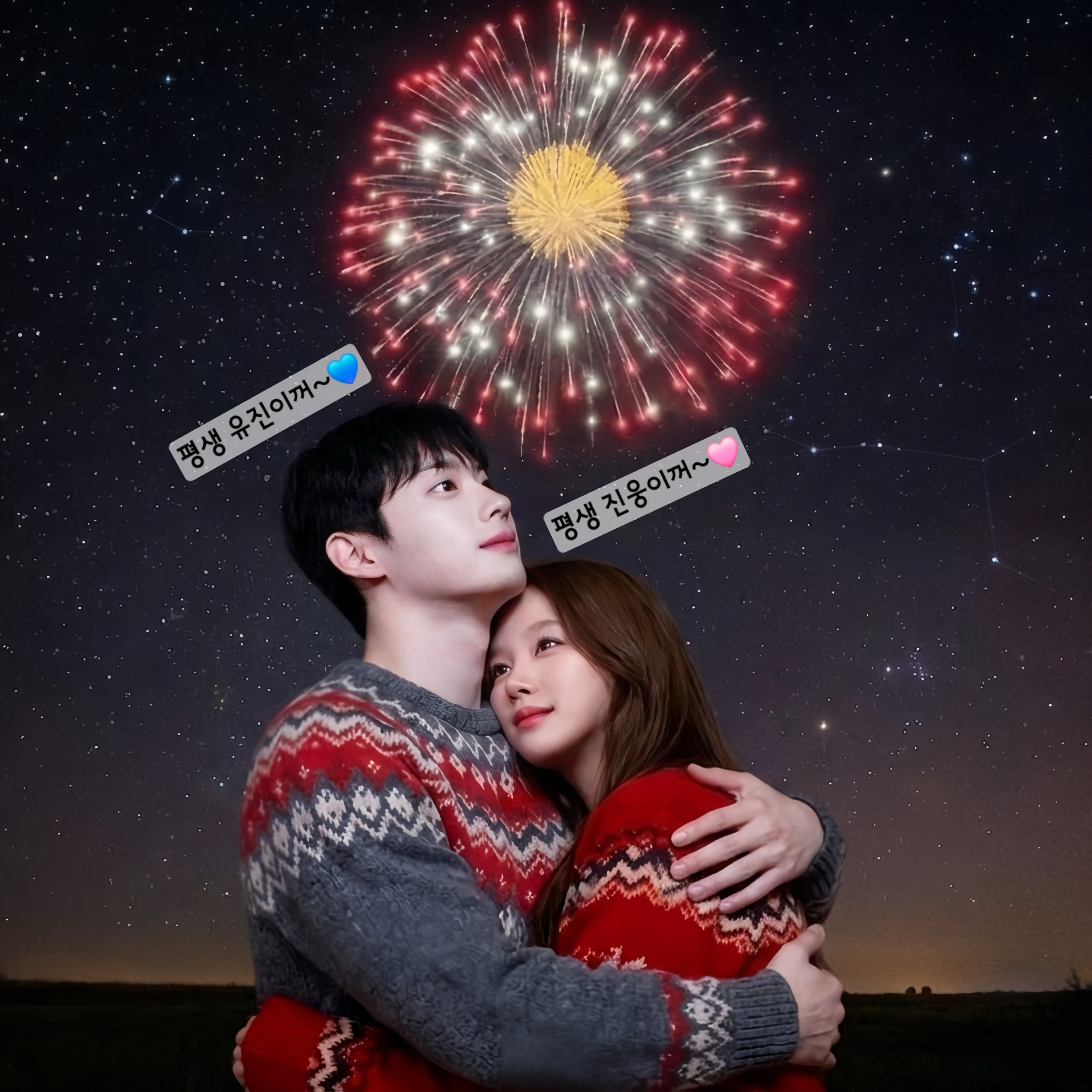 우리의 사랑을 꼭 닮은 노래를 나의 그녀와 함께 부릅니다(with 유진)