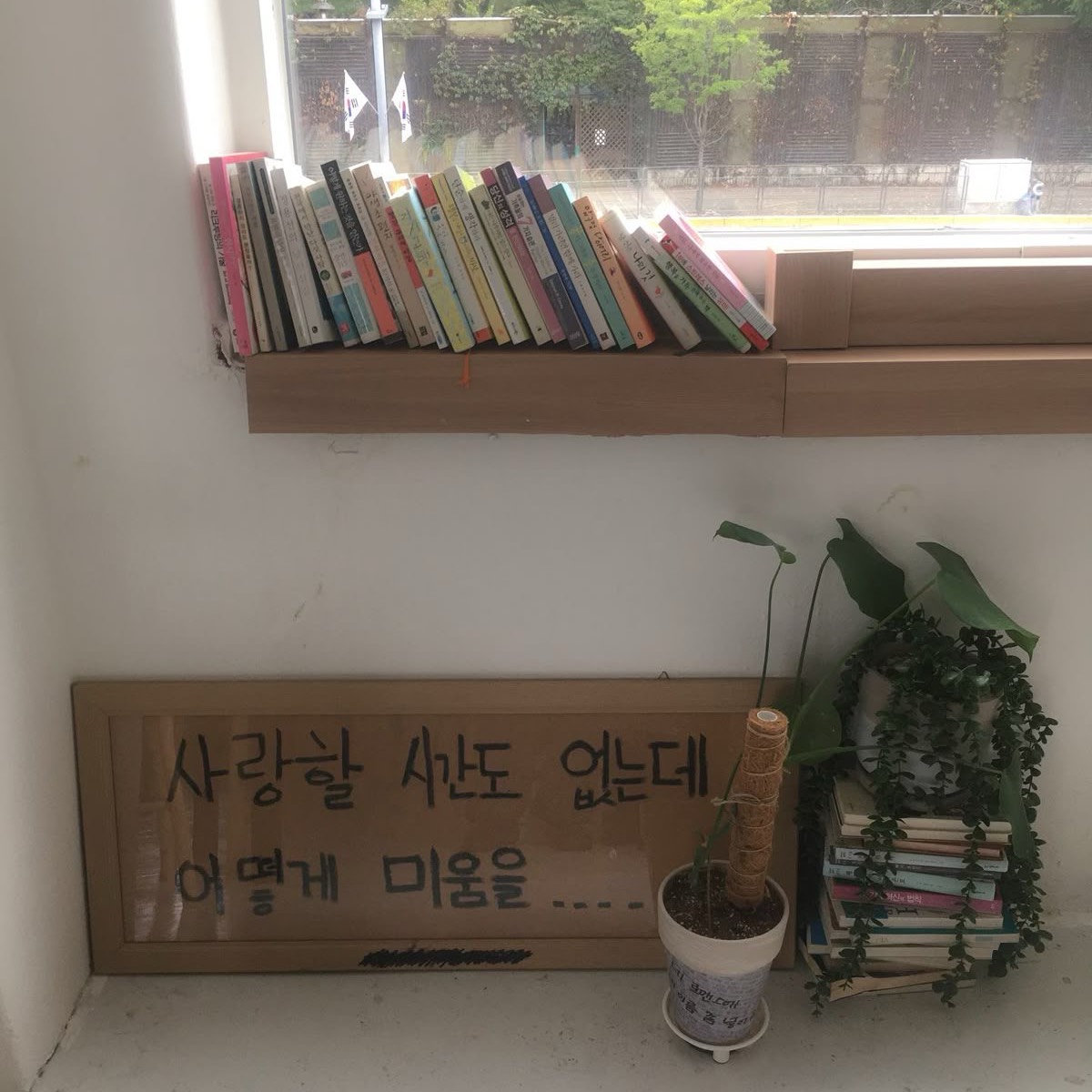 미완성