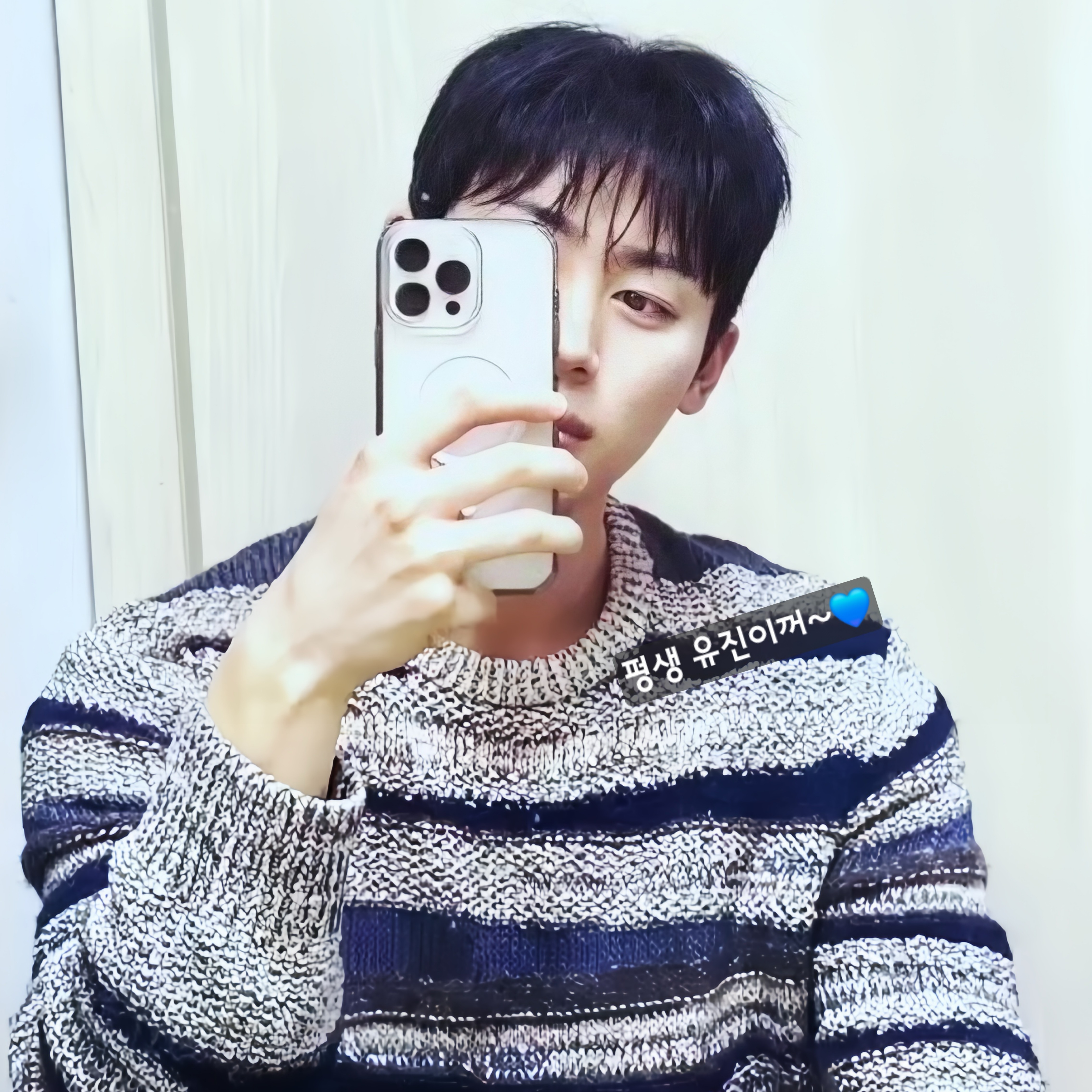 나의 너에게