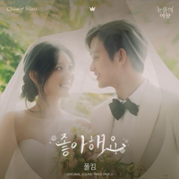 좋아해요