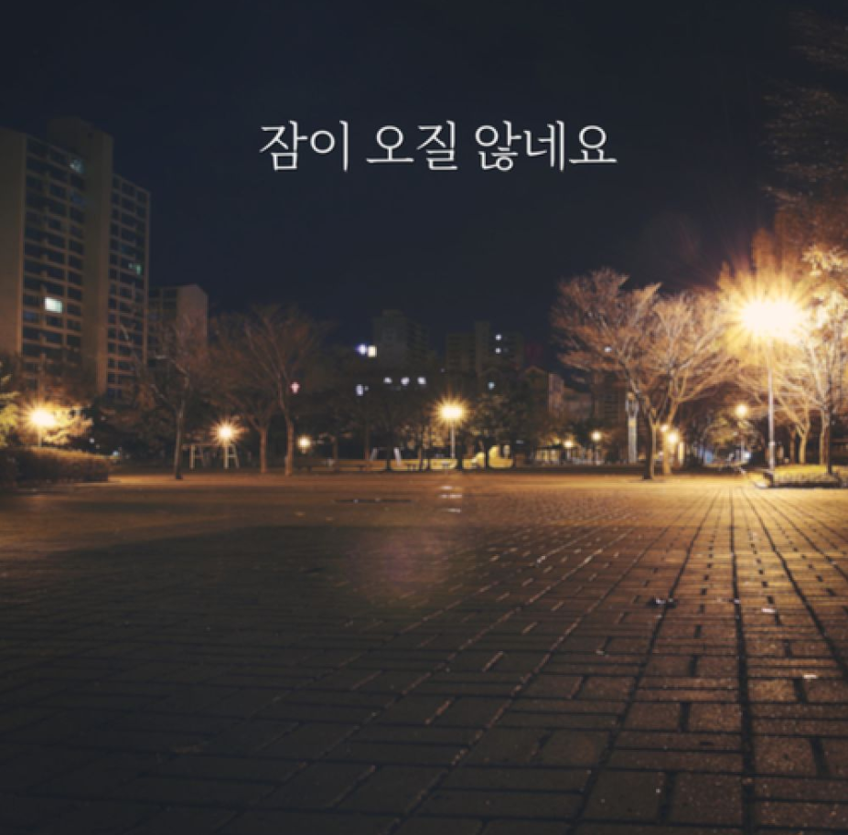 잠이 오질 않네요..