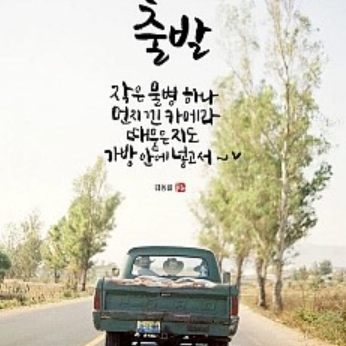 출 발