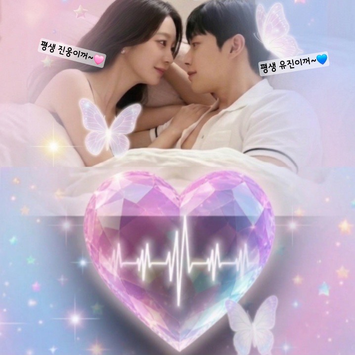 나의 그녀와 함께 사랑을 담은 노래를 부릅니다(with 유진)