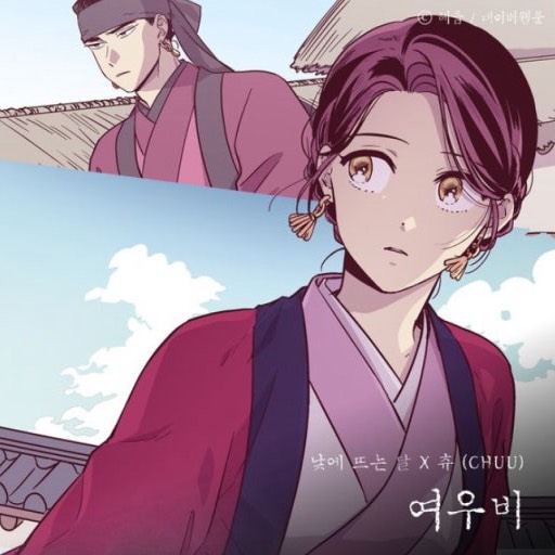 여우비