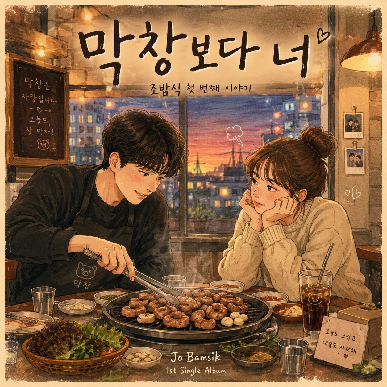 막창 보다 너