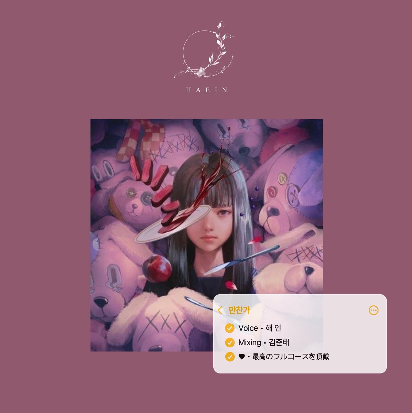晩餐歌