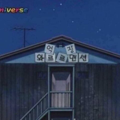 ㅇㄹㄹ