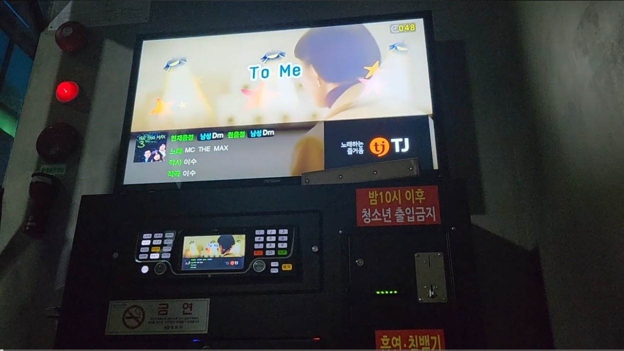 Mc the max - To me (코노라이브)