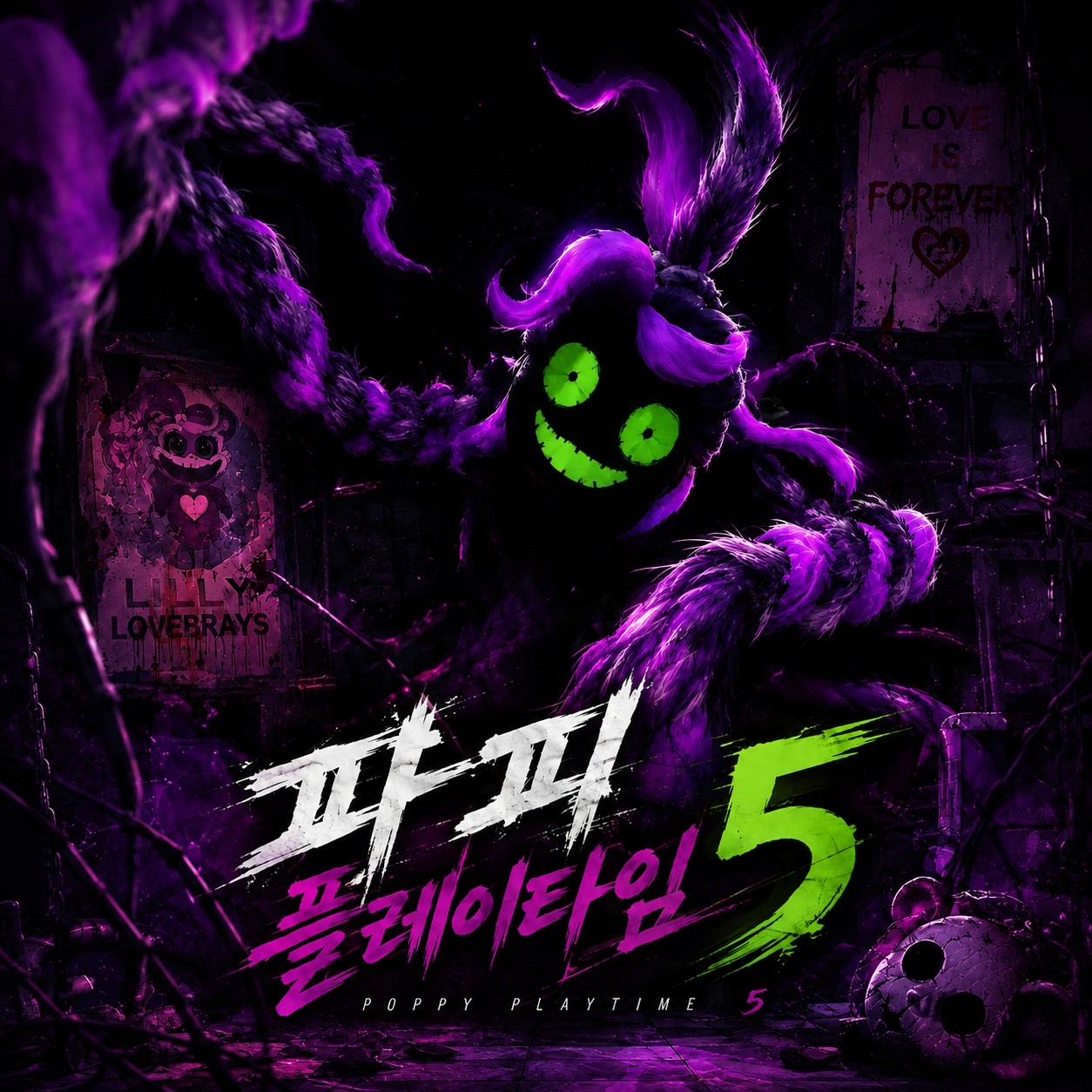 🎖26 목드컵 하반기 6회차 《 파피플레이 5 》