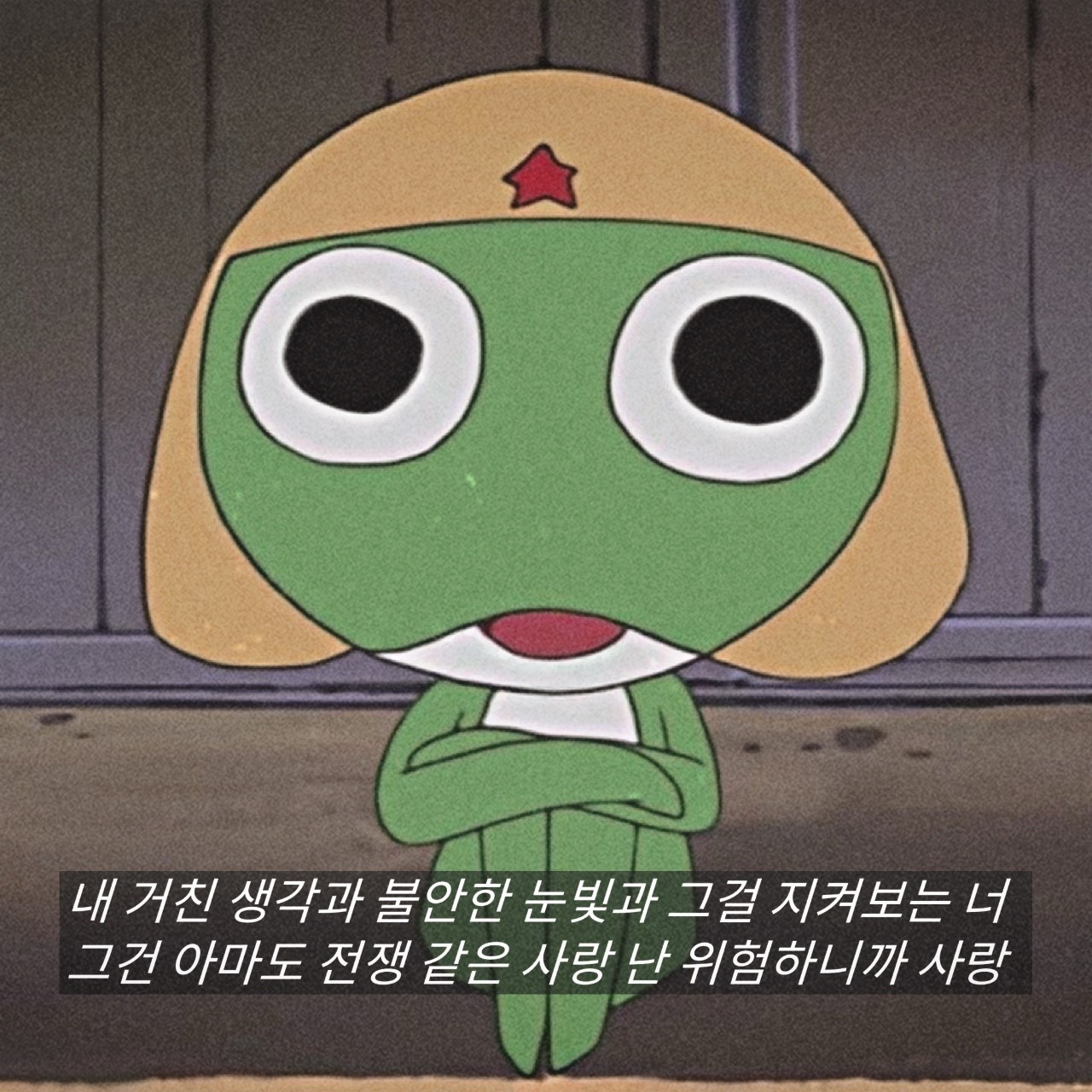 너의 모든 순간