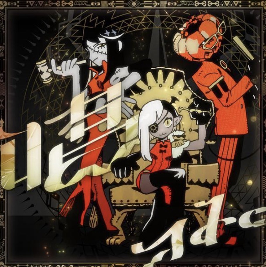 Ado - Show (唱) / Demo