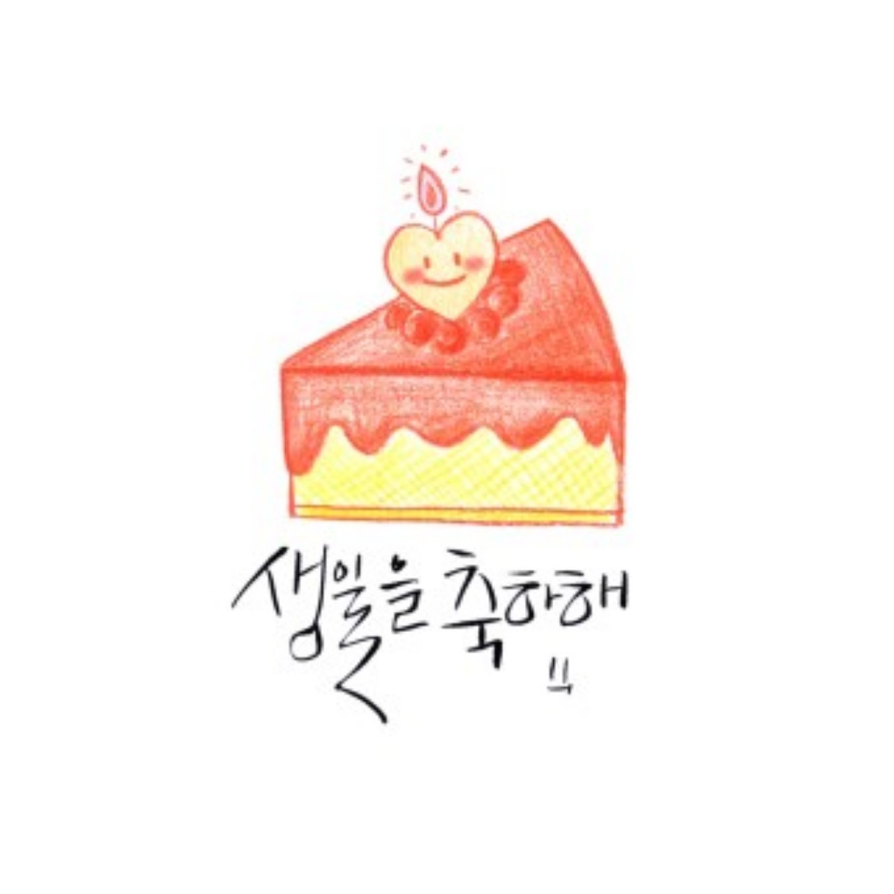 고퍼우드 생일이벤트