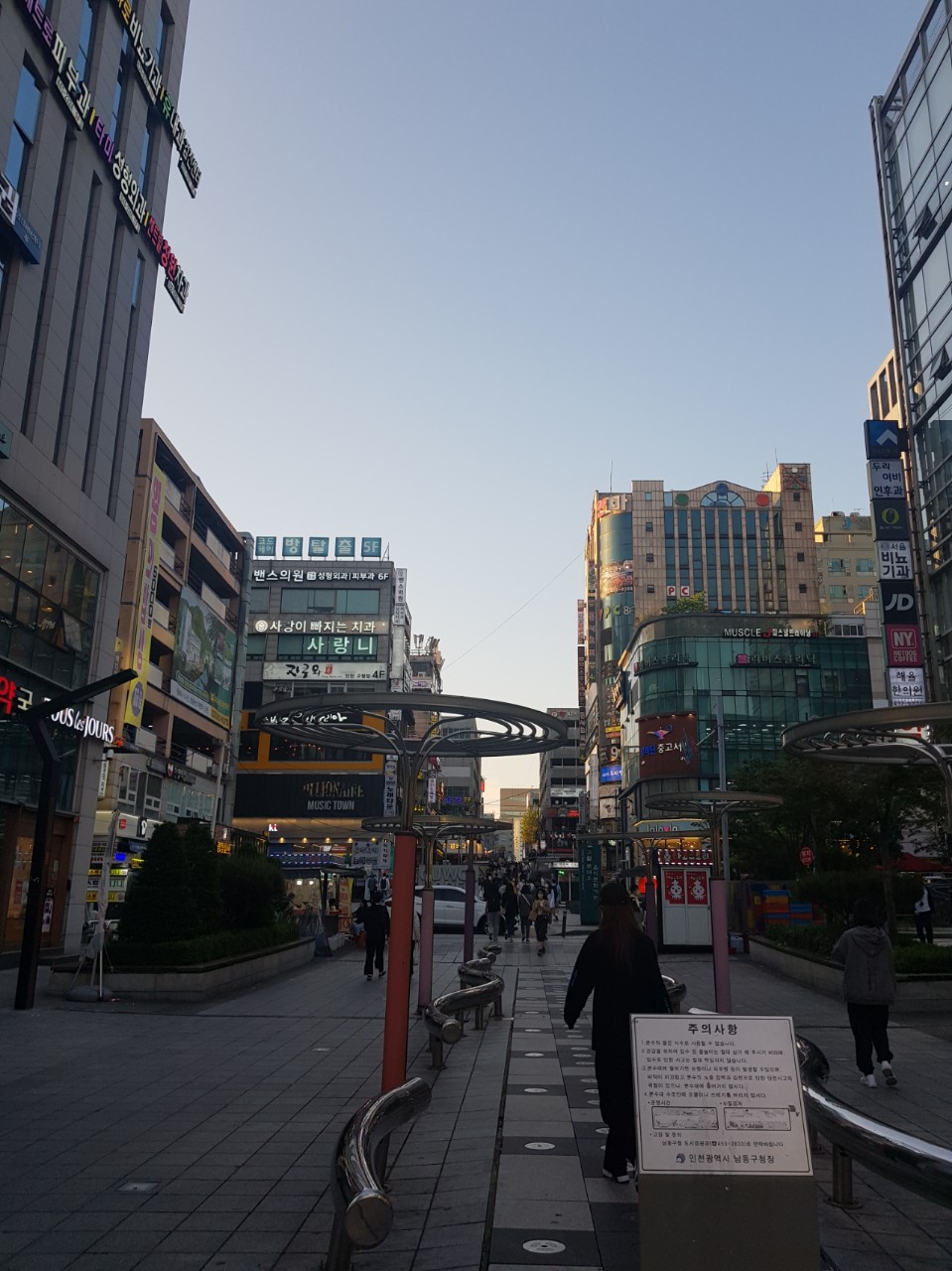 인천구월동) 친구만나러왔나요.