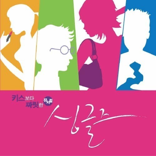 회사 계단에서 '담배' 부르기