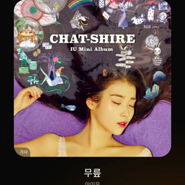 무릎 - 윤슬커버