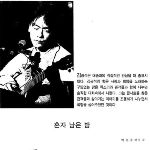 혼자남은밤 Live