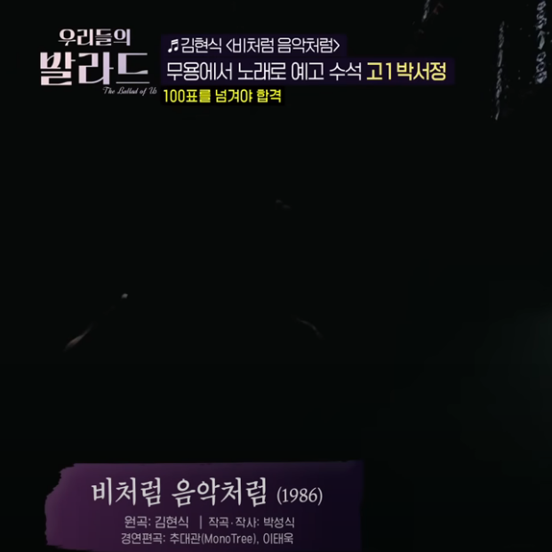 비처럼 음악처럼 - 박서정 cover