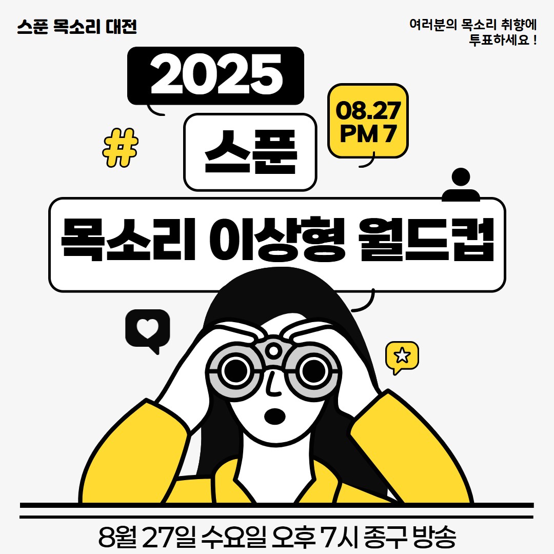 목드컵 1라운드_ 라디오오프닝